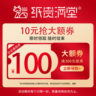 图书专营店满300元 100元 店铺优惠券04 唐码