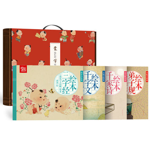 蒙学经典弟子规千字文注音一年级
