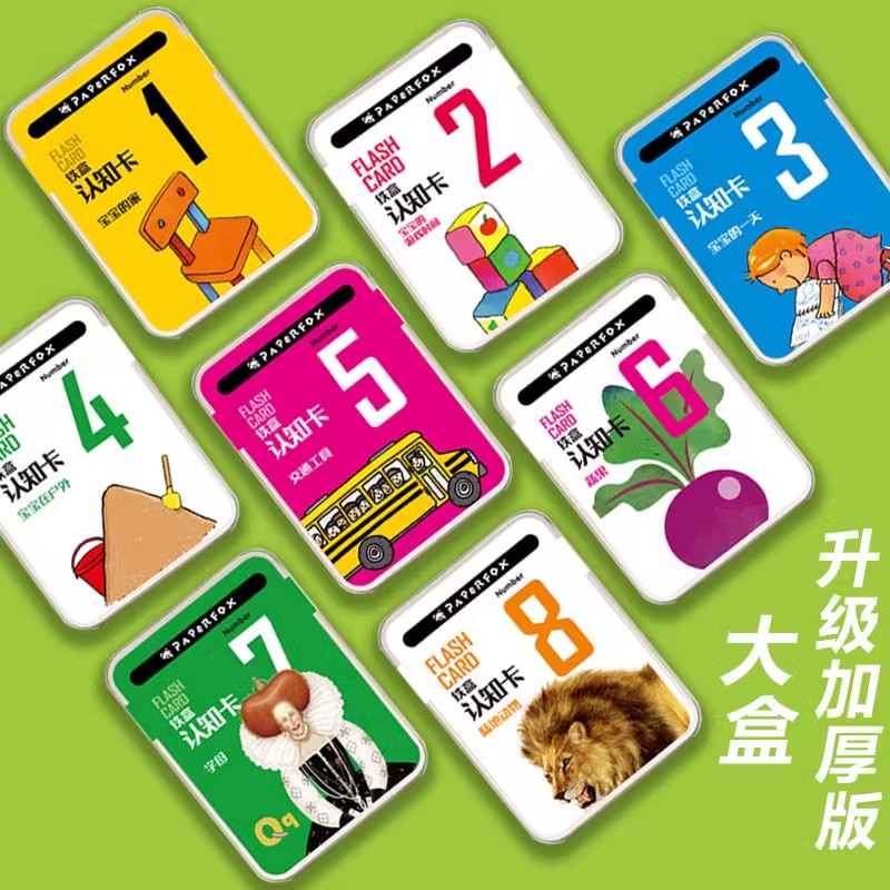 宝宝认数字字母动物认知卡铁盒