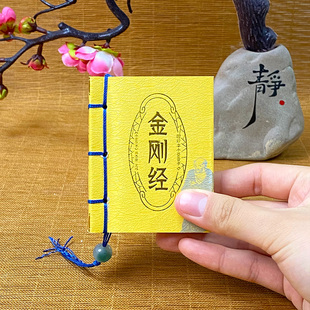 金刚经口袋版国学经典诵读本正版小墨香书佛经选佛教书籍国学经典书籍 畅销书中国传统文化经典儒家佛教国学入门书籍迷你版金刚经