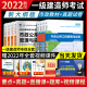 建筑机电公路2021年一建2022教材水利 一级建造师市政教材 历年真题模拟试卷一建全套考试书习题公用工程与实务法规官方正版 2022版