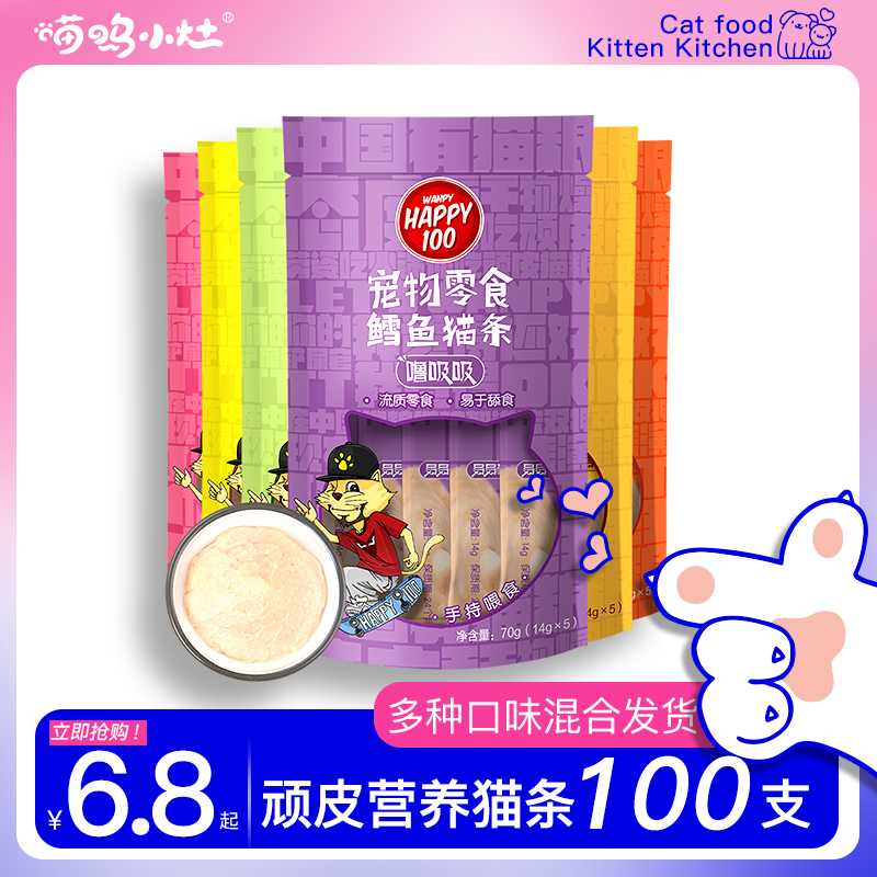 顽皮营养发腮增肥猫条猫湿粮肉酱