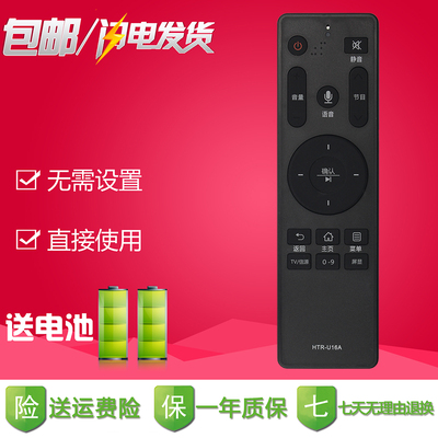 海尔适用电视遥控器