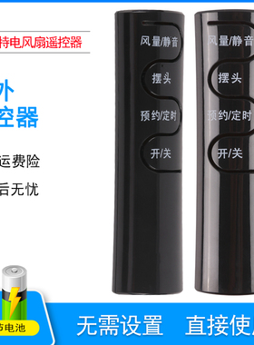 艾美特电风扇遥控器FS4092R-WB FS4093R FS4052R FS4030R/FS4031R/4075R/4051R/4067R FS4052R-W FS4031R