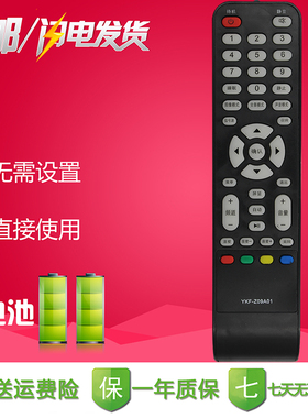 熊猫电视机遥控器 LE32D09A L32F01 LE32D26 LE32D58