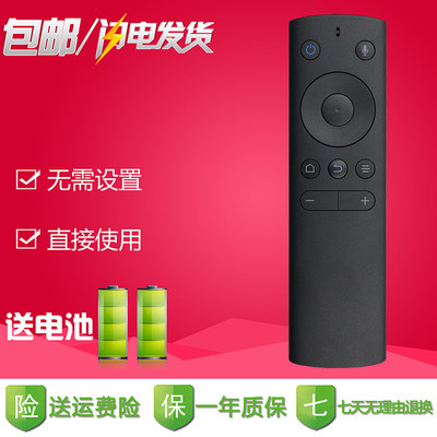 微鲸电视蓝牙语音遥控器W50AW50