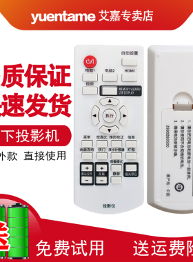 yuentame适用松下投影机仪遥控器PT-UX283C 363C 361C WX3300 BX410