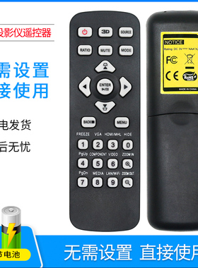 适用于Acer宏基投影仪遥控器AS309 AS314 AS317 AS319 A1200 A1300W AS304 AS307遥控器