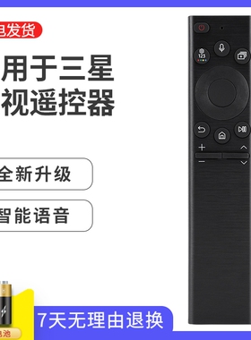适用于充电款三星太阳能电视机遥控器BN59-01390B BN59-01390A BN59-01392A B适用QA55/65/75/85N900