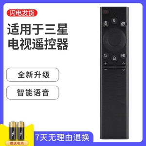适用于充电款三星太阳能电视机遥控器BN59-01390B BN59-01390A BN59-01392A B适用QA55/65/75/85N900