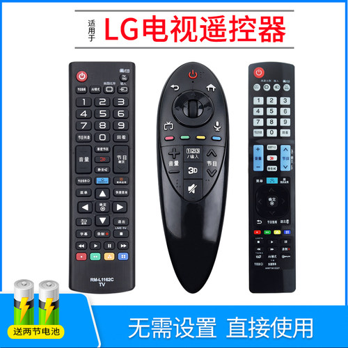 适用LG电视遥控器通用万能RM-L11