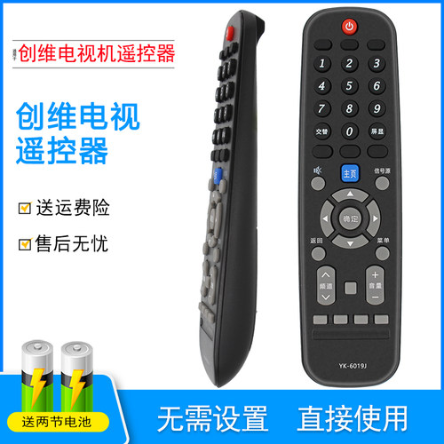 适用创维电视遥控器YK-6019J通YK-6019H 43G3 50G3 55G3 58G3 43M9 50M9 55M9 58M9  G2A G6B G5 F5