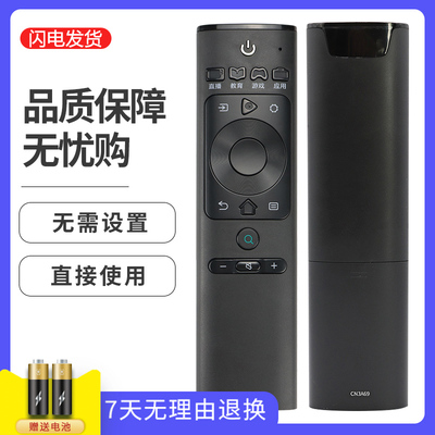 适用海信电视机遥控器cn3a69通