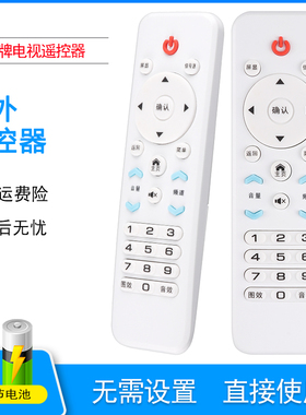 杂牌电视机遥控器XY-900 适用志高chigo AJV夏迅电子TV 厦新AMOISONIC 睿浦 HX-32A32D 42A39 D50A50D