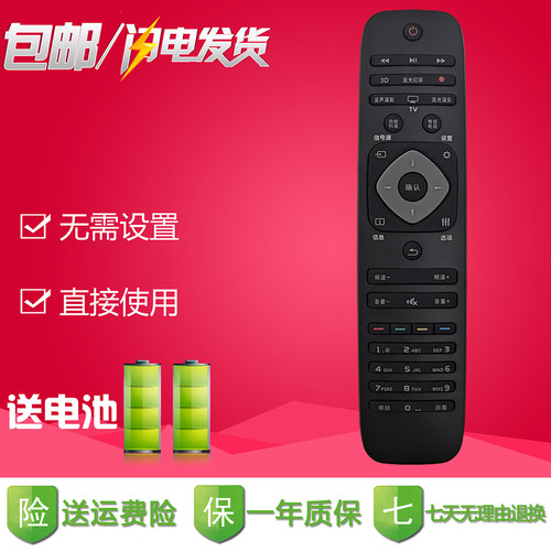 适用飞利浦液晶电视机遥控器24PFL3045/T3 32 42 50/55PFL3045/T3 32PHF3056/T3