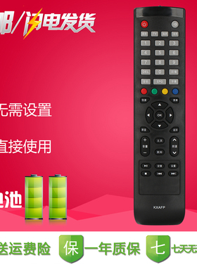 三洋电视机遥控器KXAFP C 48CE1210M 55CE590A1 55ce5129h1