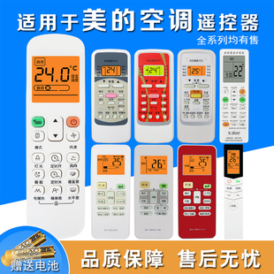 yuentame美的空调遥控器省电冷俊星劲智弧万能通用原装rn51f r51dc RN02A BG M 02C 02D EH中央空调kfr一35gw