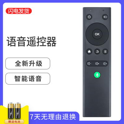 轰天炮语音遥控器质量好