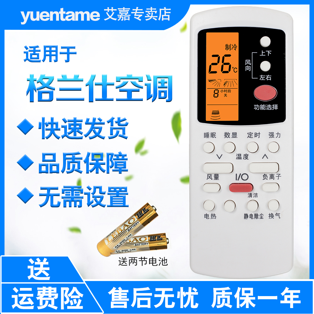 格兰仕空调遥控器板 KFR-32GW/DLP45-130(2) KF-26GW/LP45-150(2)