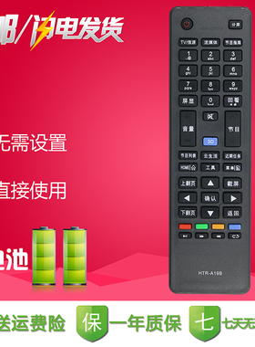 越泰适用海尔液晶电视遥控器LD39U6000 LE46M330P LE50A5000