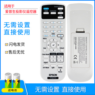 735F E01E 982W FH52 725W X49 992F 972 E01 适用于EPSON爱普生投影机投影仪遥控器EB 725WI