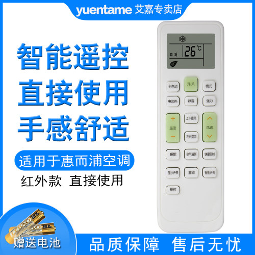 适用于新迎燕空调遥控器KKCQ-1A通KKCQ-1X KFRd-36GW/XYMC 长虹