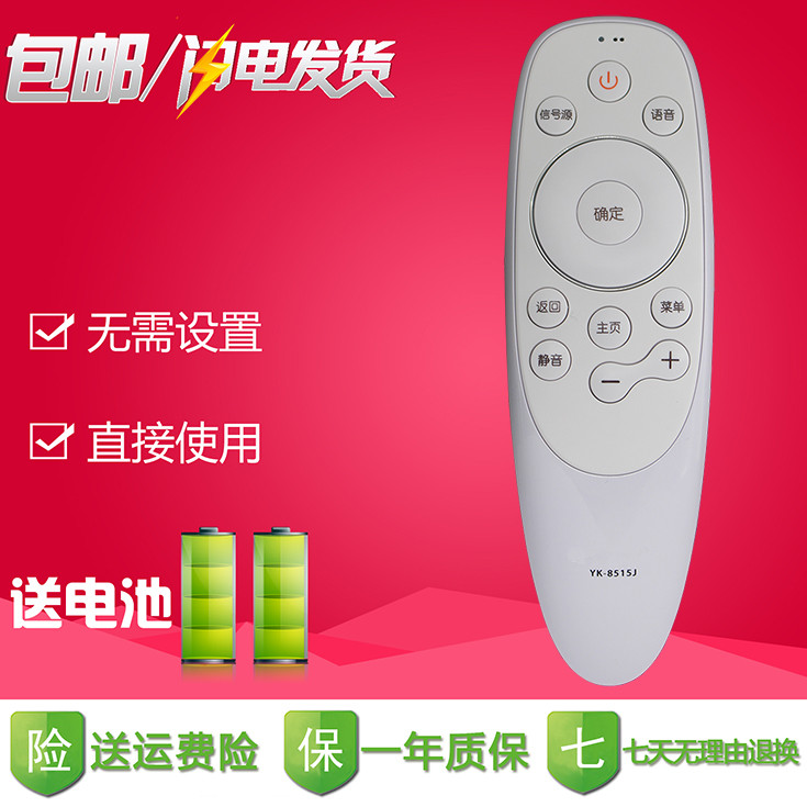 适用于创维YK-8515J/H电视遥控器YK-8503J/H 8500J/H 8501 502J/H