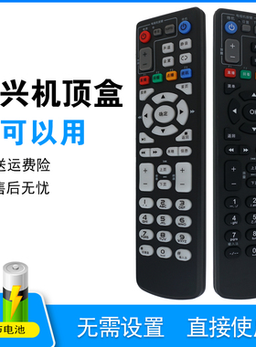 中国移动电信联通中兴机顶盒遥控器通用B860AV2.1.1 B760HV2 B700