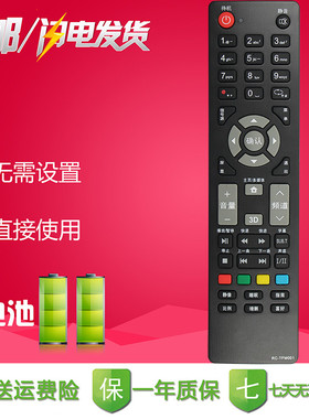 THTF清华同方电视遥控器RC-TFM001 32TD1800 32TM1000  32T95