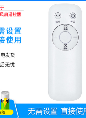 越泰适用于美的电风扇遥控器ZAC10BR Z10-18CR LDC30AR SDC35DR
