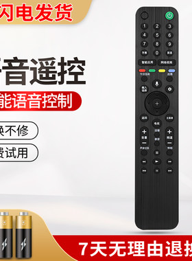 适用于SONY索尼电视机语音遥控器RMF-TX500C 500U TX600C/U KD-55/65/75/85X8500G/X9500G/X8588G