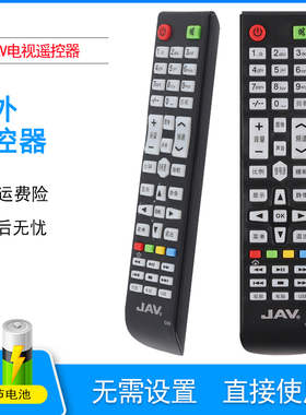 RAIZEA杰爱威德远SAST先JAV网络液晶电视机TV遥控器C69 53B/F44/53A/L46A/45A/044A 43A6000 LED43HD670