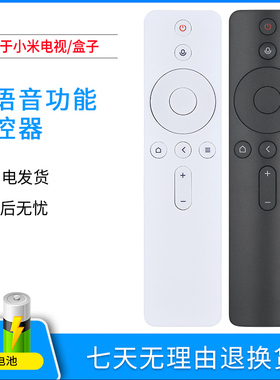 适用于小米盒子4四代蓝牙语音遥控器MDZ-21-AA 白色原装款4/4A/4C/4S/4X 40/50/55/60/65寸
