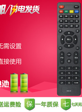 包邮适用 Royalster/荣事达液晶电视机遥控器 RSD-U8