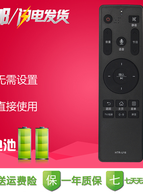 HTR-U16遥控器越泰适用海尔电视LQ55H31/H71 LE48AL88F51 LS55M31