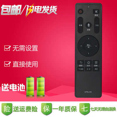 HTR-U16遥控器越泰适用海尔电视LQ55H31/H71 LE48AL88F51 LS55M31