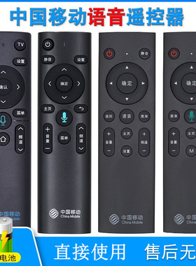 适用于原装中国移动CM201-2 M301H CM211-2魔百和咪咕MG100机顶盒语音遥控器