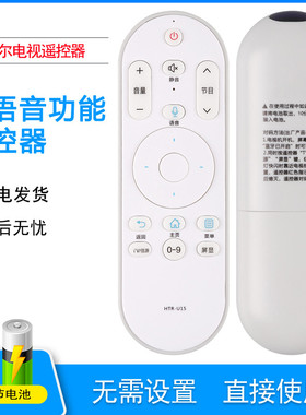 适用于海尔电视机语音遥控器HTR-U15 U15A U15M U15L 40A6 U55A5 65/58A5 U49/55/65Q81J LQ55H71G MOOKA模卡