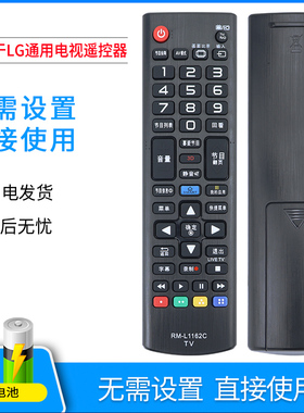 适用于LG液晶电视机遥控器通用AKB74915313 AKB75095321 32/42/47CM540-CA万能款 直接使用