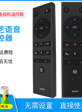 适用东芝电视语音遥控器RC803C 803S 803J 55/65/75U7700C 65U6780C 通用CT-8042/8061/8062