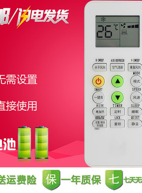 中松KFRD-35GW/36CHZS+3 新飞KFR-35GE/N22Q22-3 空调遥控器