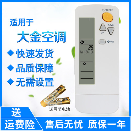 适用于大金中央空调BRC4C151 BRC4C155 BRC4C158 C152 C153 C156 C160通用多联机无线遥控器 控制器