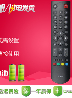 适用东芝电视机遥控器CT-8050 40/43L1600C 55L3300C 55L3300CS 55L3305CS 42L1350C 42L1353C 42L1355C