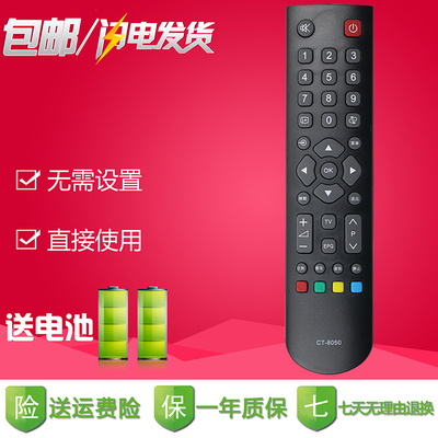 适用东芝电视机遥控器CT-8050 40/43L1600C 55L3300C 55L3300CS 55L3305CS 42L1350C 42L1353C 42L1355C