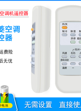 适用三菱电机柜机 MFH-GC75VCH MFH-GC68VCH 空调遥控器