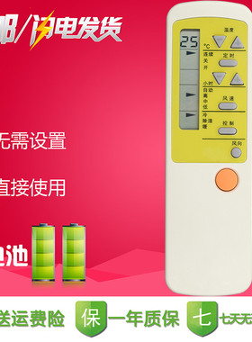 Meico美歌空调遥控器TAR-25HF 通TAR-26HF/A KFR-35GW/D KF-50GW