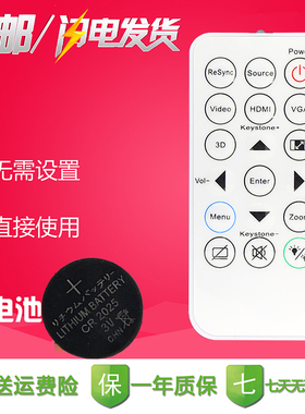 奥图码OPTOMA投影机OES9125 OES9130 OES9131 OEX9132遥控器