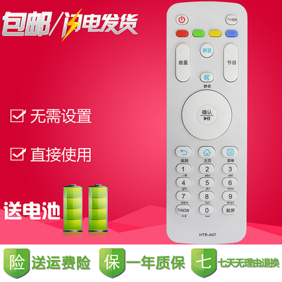 越泰原款/海尔电视遥控器HTR-A07 LS49H510N LS55H510N LE32A7500