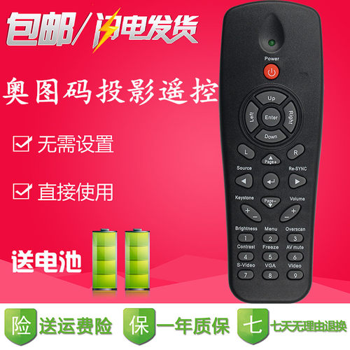 OPTOMA奥图码投影仪遥控器ES521 IS500 ES531 PV2223 DP312