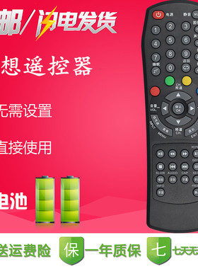 RISUN理想电视遥控器 LCD3201 2602 3207 LED3217 1918 3219 3261